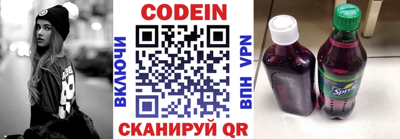 Codein Purple Drank  наркота  Одинцово 