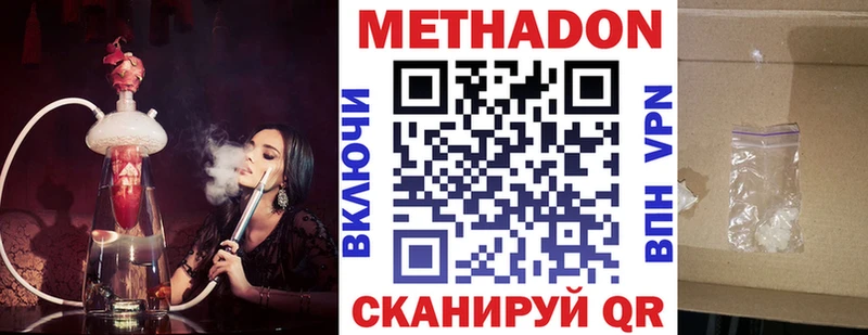 Метадон methadone  Одинцово 