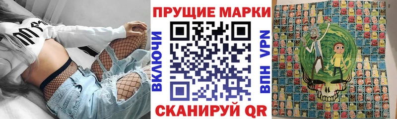 Наркотические марки 1,8мг  Одинцово 